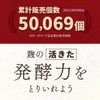 Multi Koji Supplement (60 Capsules/About 1 Month Supply), For Those