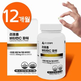 Liposomal Vitamin C 1000 Liposomal Vitamin C City Effectiveness Pill Type 180 Tablets, 2 Pieces / 리포좀 비타민c 1000 리포즘 비타민 씨 시 효능 알약 형 180정, 2개