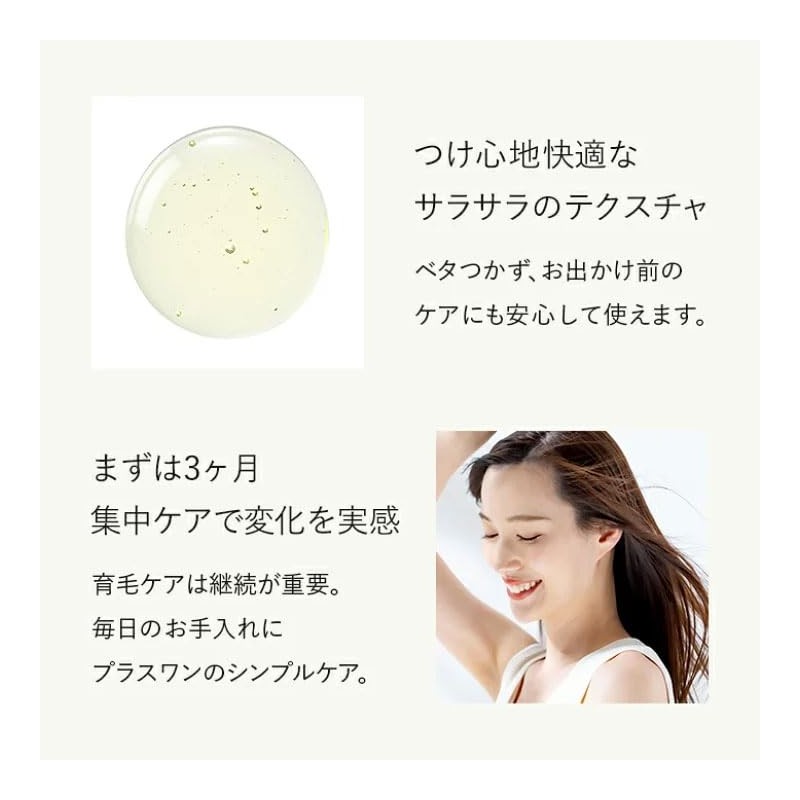 Shiono Chemical Hair Growth 3 Piece Set