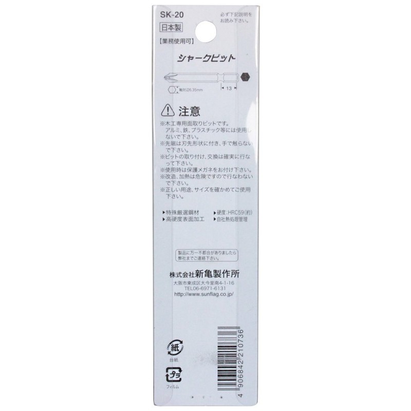 SUNFRAG SHARK BIT 2 PACK #2 x 110 SK-20