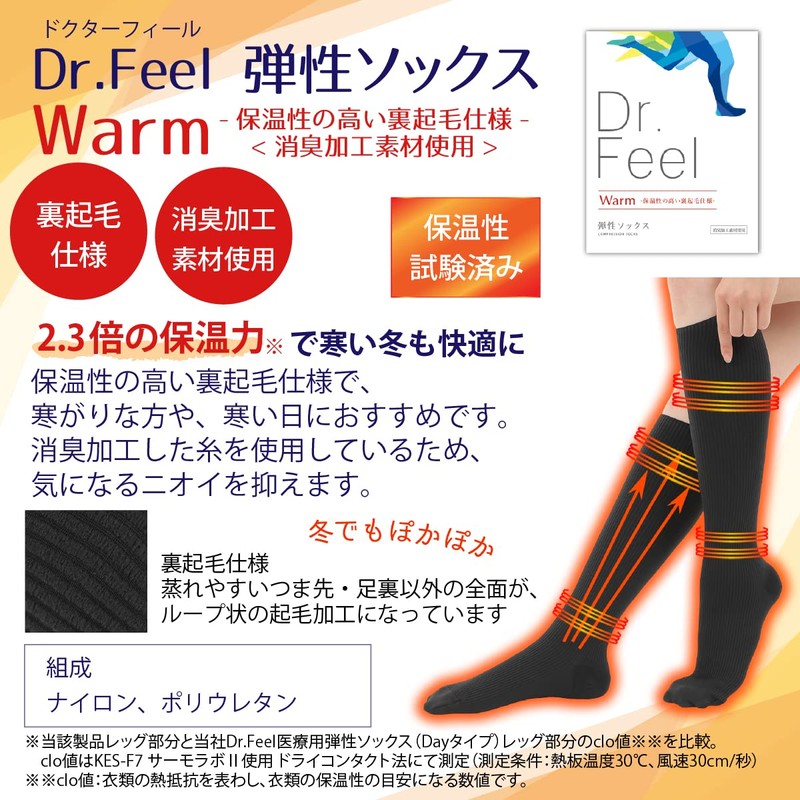 Dr. Feel Physician Supervised Elastic Socks, Warm - Fleece Lined