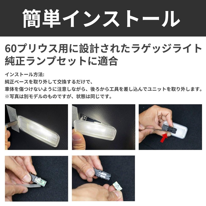 KONPON / LED Luggage Light, Compatible with Toyota 60 Series