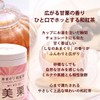 Amaguri Japanese Black Tea Mikuri Tea Bags, 20 Bags, Presentation
