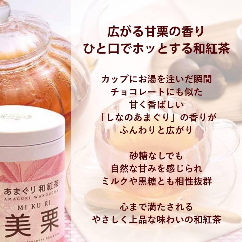 Amaguri Japanese Black Tea Mikuri Tea Bags, 20 Bags, Presentation