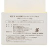 Kiku-Masamune Rice and Fermentation All-in-One Gel, 5.3 oz (150 g)