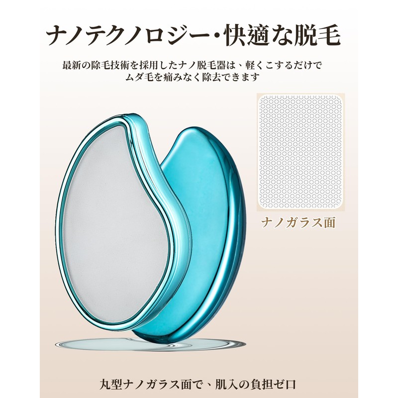 脱毛器 擦るだけ 無痛 角質除去 ナノガラス 物理脱毛 軽量 男女兼用 操作簡単 初心者向け