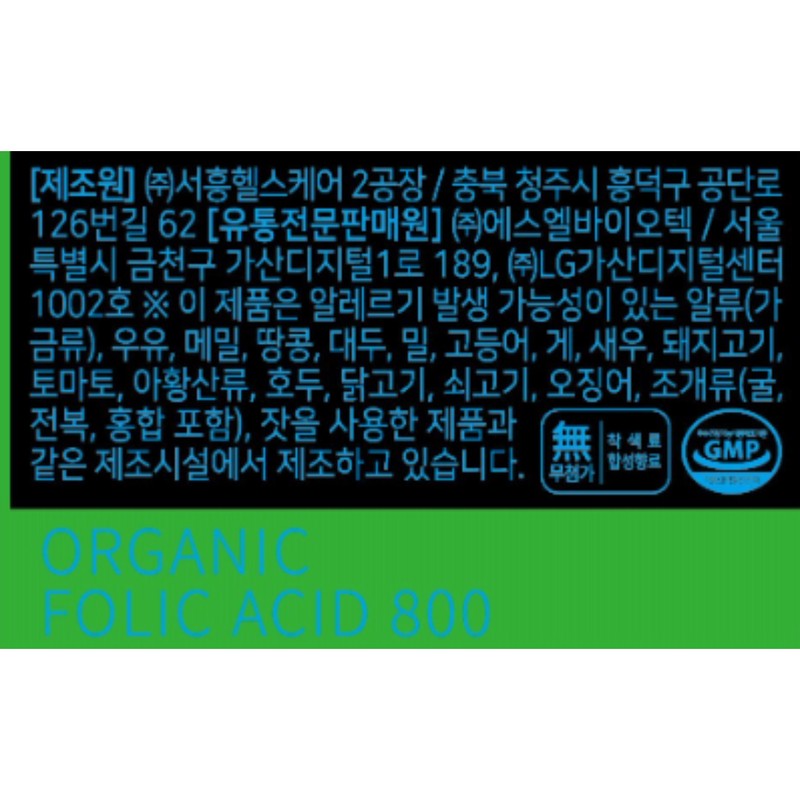 Nutricore Organic Folic Acid 800 300mg x 60 tablets x