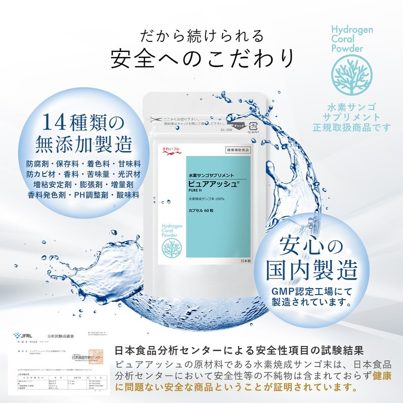Hydrogen Supplement, Hydrogen Calcined Coral Powder, Pure Ash (Hydrogen Calcined