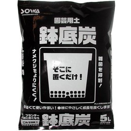 Sowa Pot Bottom Charcoal 1.6 gal (5 L)