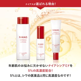 NAIAS Wrinkle Lotion, 5.9 fl oz (150 ml), Niacinamide 5% Blend, Lotion, Anti-Dry Wrinkles, 2024 LDK A Rating