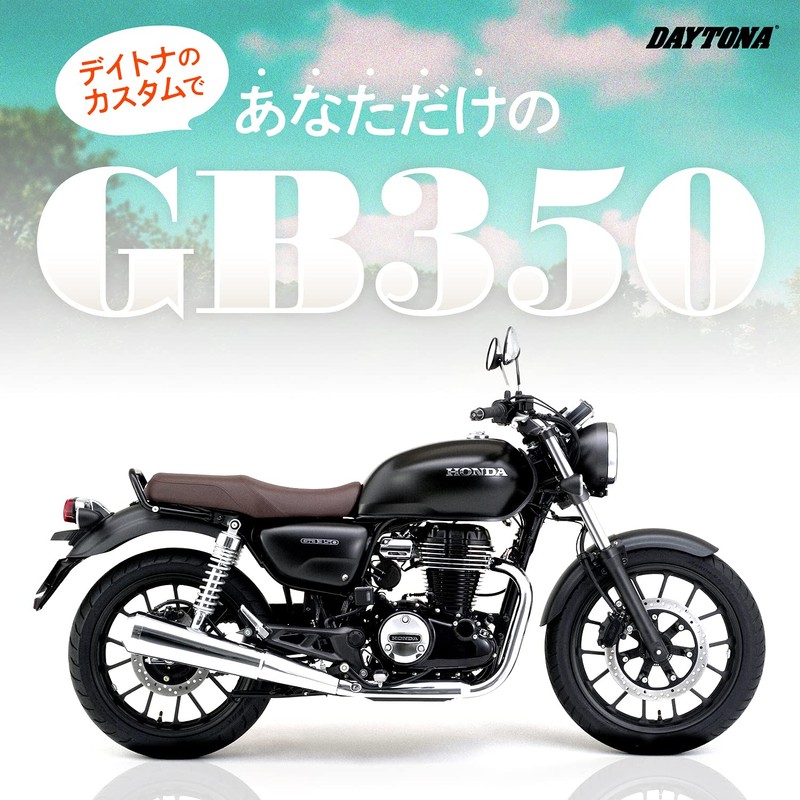Daytona 23089 Motorcycle Tandem Grip GB350 (21-22), Cafe Style Assist