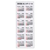 2026 Calendar Sticker [White] X-141