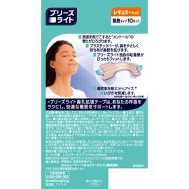 ブリーズライト クール レギュラー 肌色 鼻孔拡張テープ 快眠・いびき軽減 10枚入