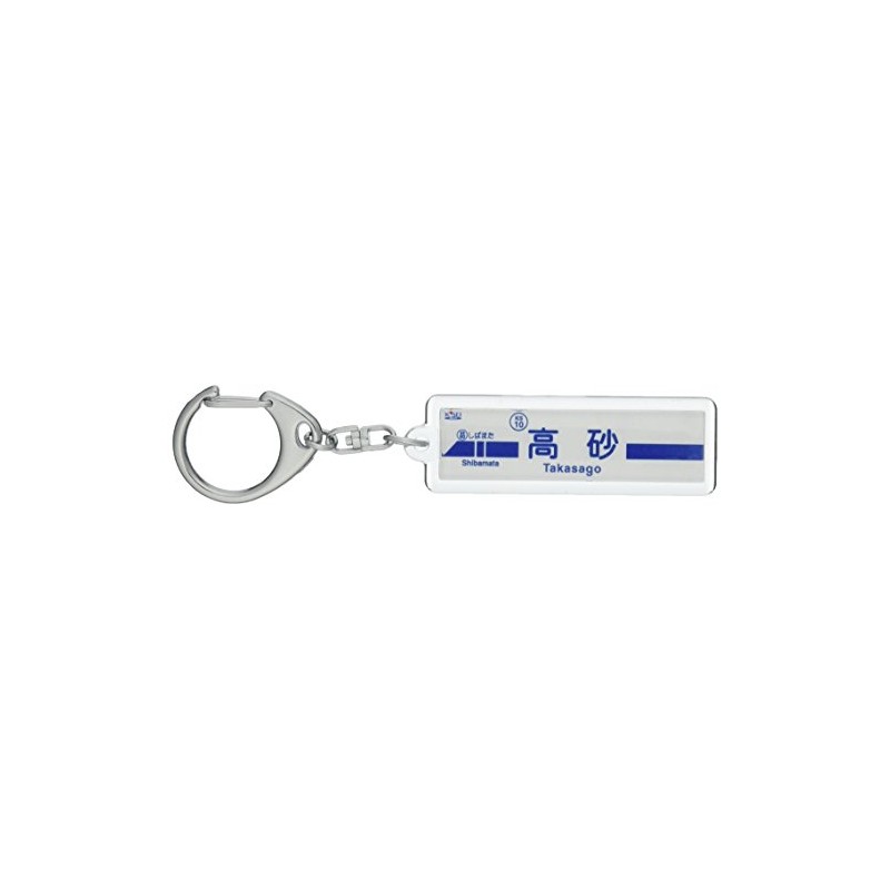京成電鉄 金町線 "高砂" Key Holder Train Goods