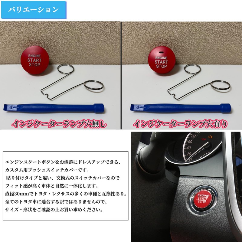 YESprime Engine Start Button Cover Push Switch Starter Dress Up