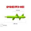 WERHE Earth auger for drill 80 mm Ø, 250 mm