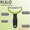 Kokubo KC-102 Cabbage Peeler, Wide Type, Stainless Steel Blade, Easy