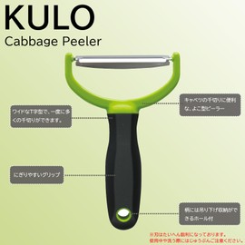 Kokubo KC-102 Cabbage Peeler, Wide Type, Stainless Steel Blade, Easy to Grip, Vegetables, Julienne