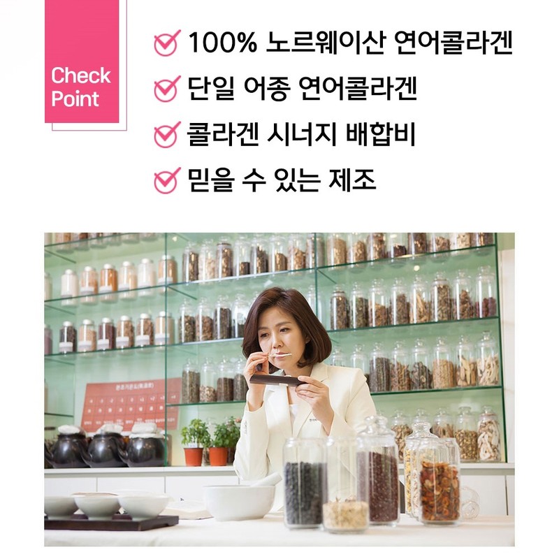 Kim So-hyung's studio Sohyung Kim Salmon Collagen Glutathione Biotin Edible