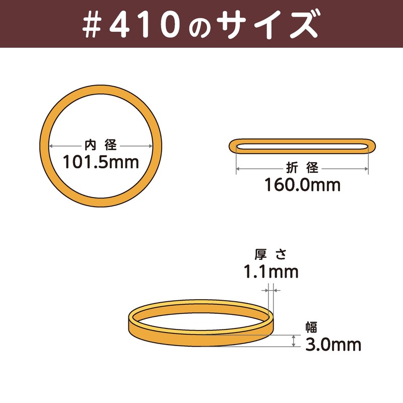 Rubber Band #410 < 17.6 oz (500 g) Transparent Bag