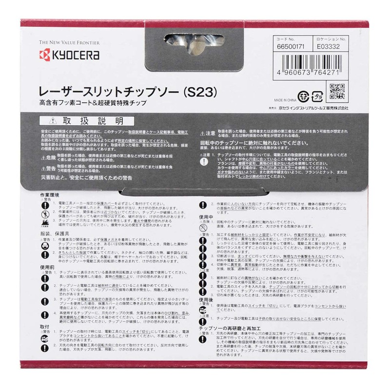 RYOBI Kinsho Laser Slit Chip Saw for S23 Circular Saw