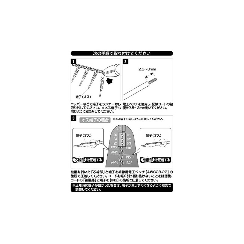 Amon 2-pole waterproof coupler, compatible cord: for 0.2 sq (2