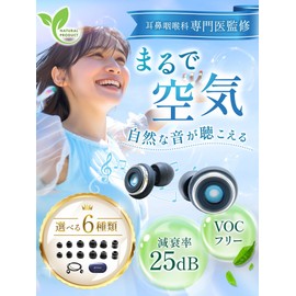 Physical The Supervised Earplugs (Earplugs with Less Burden on Sound), Noise Cancelling, Ear Plugs, Hearing Sensitivity, HSP, Work, Study, Commute to School