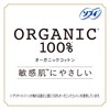 Sofy Hadaomoi Oganic Cotton, For Use at Night with Wings,