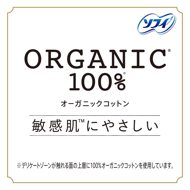 Sofy Hadaomoi Oganic Cotton, For Use at Night with Wings,
