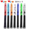 Golf Grips, Club Grips, Set of 8, Interchange, Anti-Slip, No