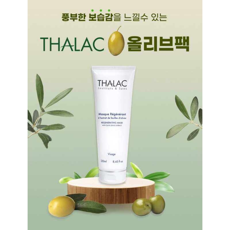 Tala Olive Pack Regenerating Mask 250ml Cream Mask Restorative Calming