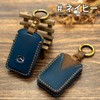 SKYBELL Key Case, Compatible with Mazda CX3, CX5, CX8, CX30,
