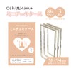 [Kawashima Seisakusho] Oshimamo Mini Cheki Case, Hard Case, Clear Case,