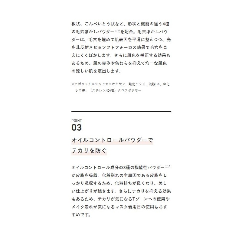 &be Lotion Matte Primer