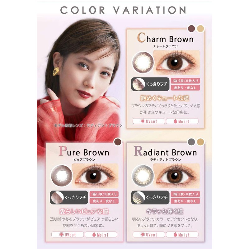 Viewm Vume One Day 10 Pieces [Lady Chocolat] -3.50