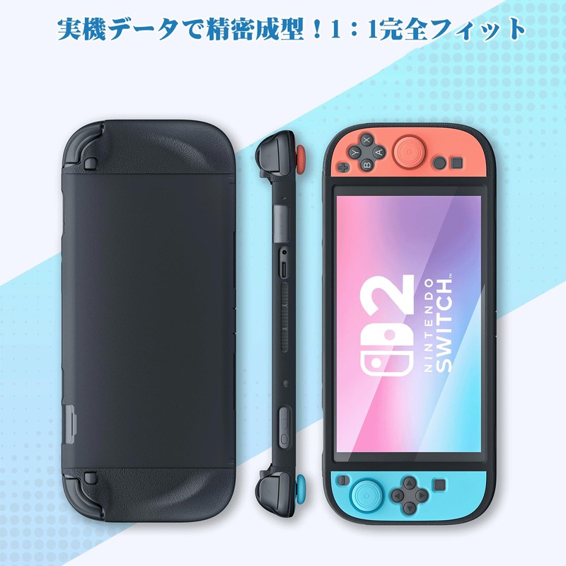 Mrhot Switch2用 カバー スイッチ2 保護ケース 分体式設計 着脱簡単 全面保護 柔らかいシリコン材質 薄型
