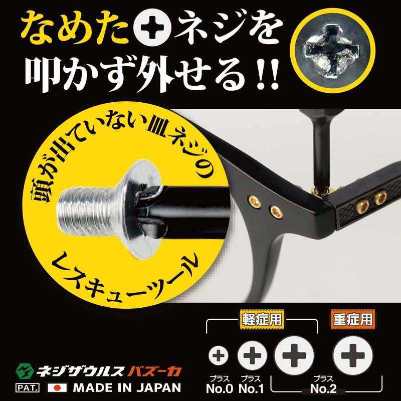 ENGINEER Engineer DBZ-22 Screw Saurus Bazooka Set of 4