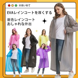 RuiMi Raincoat, For Adults, EVA Material, 3 Colors Available, Waterproof, Windproof, Rain Gear, Translucent Type, Elastic Cuffs, Can Be Used Again, For Work or School Commutes, Unisex, Outdoor Use