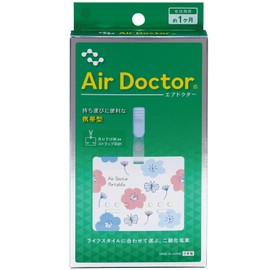 Kiyo K-7184 Air Doctor Pyretta Chrysanthemum Portable Type, Flower Pattern, Made in Japan