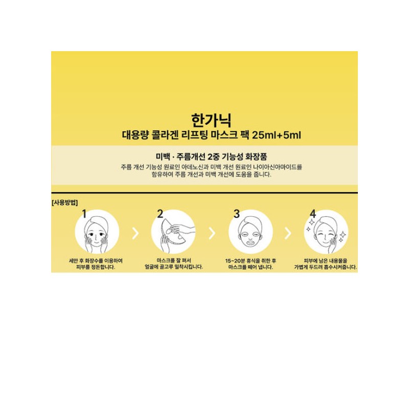 Hanganic 한가닉 대용량 콜라겐 리프팅 마스크팩 30ml X 100장 Hanganic