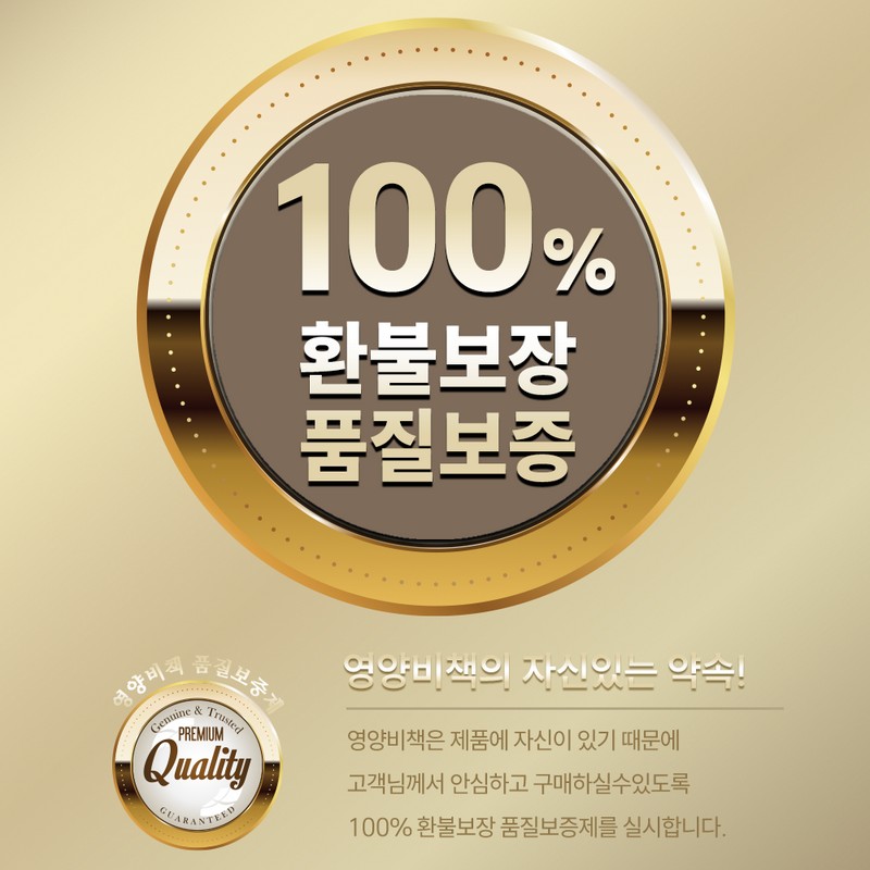 영양비책 브로멜라인 퀘르세틴 큐, 60정, 1개 Nutritional Secret Bromelain Quercetin