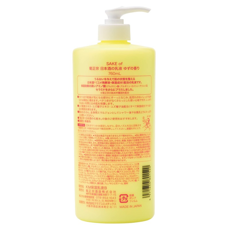 SAKE of Kiku Masamune Sake Milky Lotion, Yuzu Scent, 26.9
