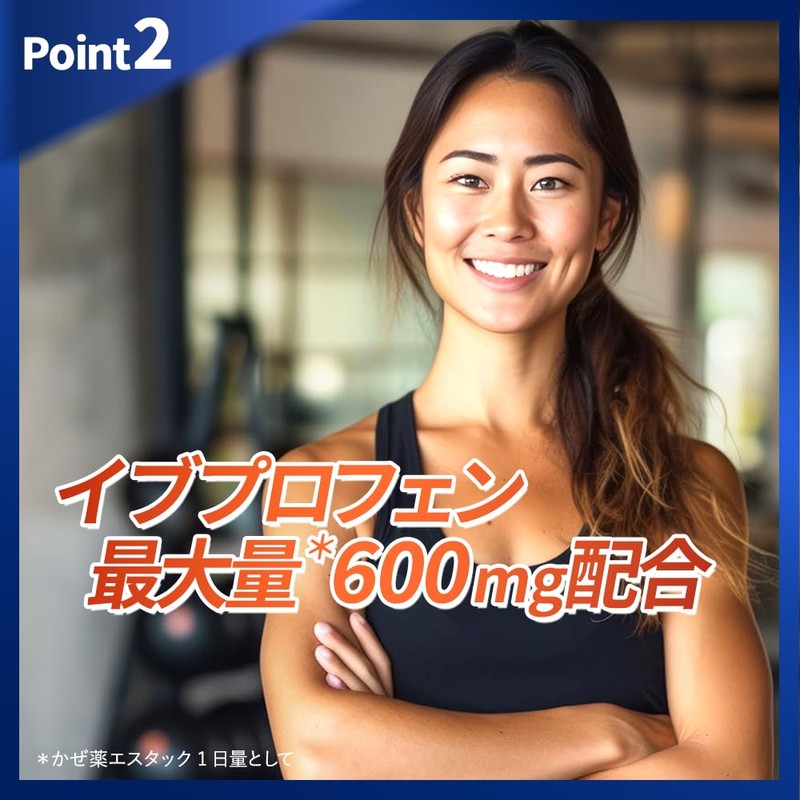 【指定第2類医薬品】エスタックEXネオ 24錠