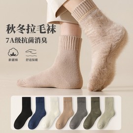 Men's Thick Winter Velvet Thermal Terry Calf Socks Thickened/White 3ea