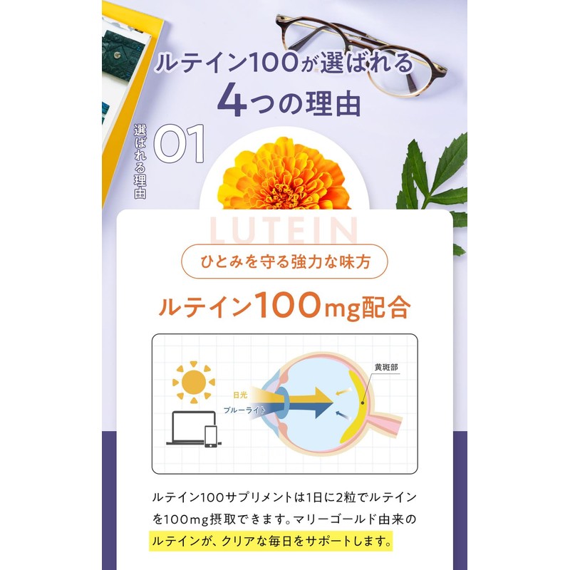 高濃度 ルテイン100mg ブルーベリー70mg ゼアキサンチン5mg 60粒 メグスリノキ アスタキサンチン ビルベリー アサイー ビタミンA配合