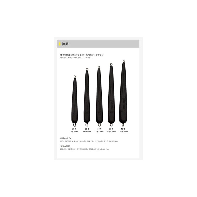 Yamaria Yamashita Freeze Sinker No. 35 Stealth Black