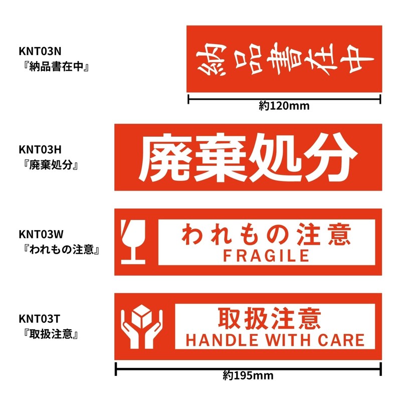 Sekisui Craft Luggage Tape "Disposal" 2.0 in x 164.4 ft