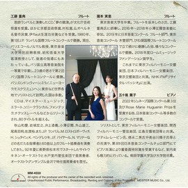 パラフレーズ~フルート・デュオ作品集~