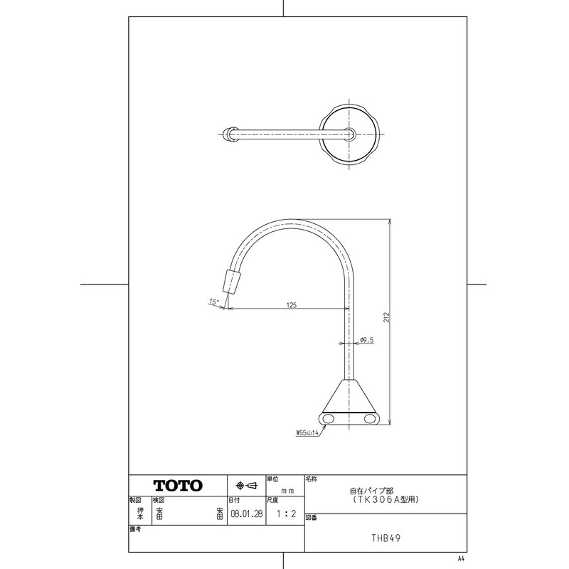 TOTO THB49 Flexible Pipe (for TK306A Type)
