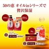 50 no Megumi Oil in Firm Skin Complete Mask, 30